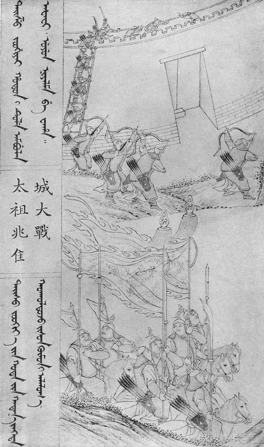 A sketch features Chinese soldiers climbing down a fort through a ladder and surrounding Nurhaci on horseback.
