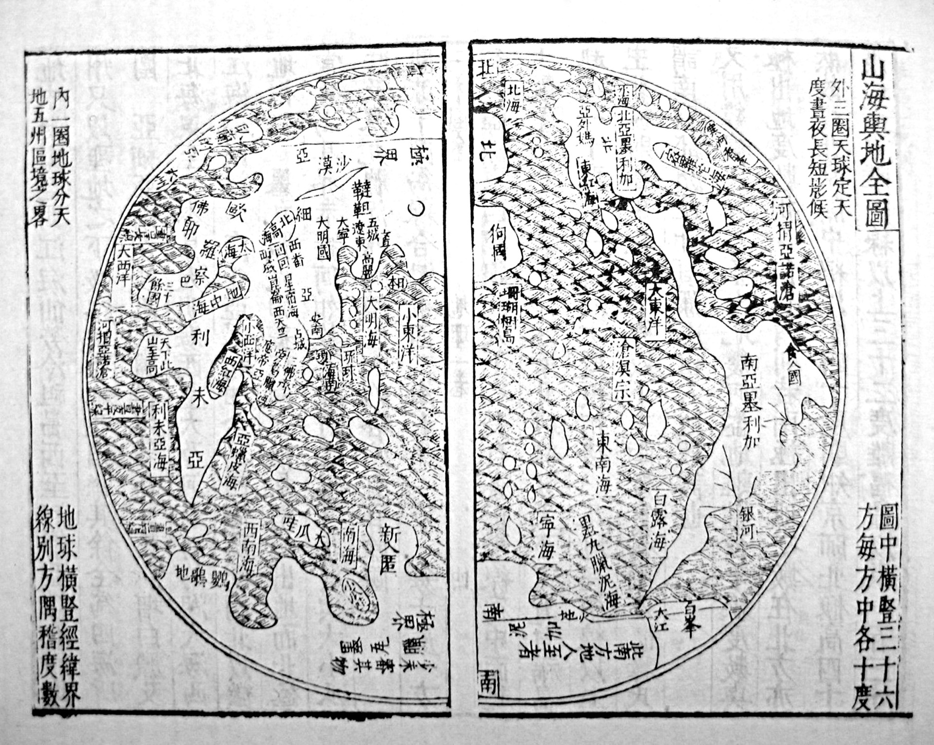 A Chinese map shows a circular model of the world with China and the Pacific Ocean at the center.