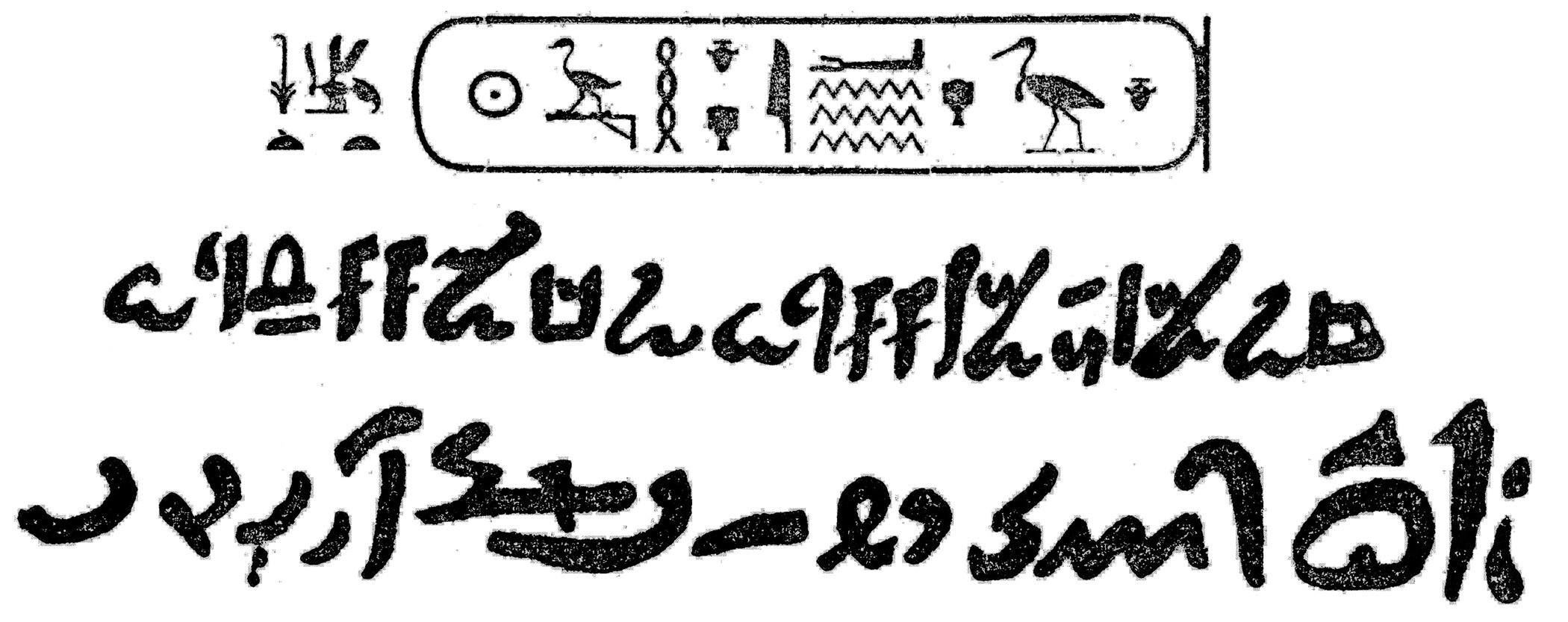 Three forms of Egyptian writing, in three rows, on the top, the middle, and the bottom, respectively. The top row shows pictorial scripts or hieroglyphics. The middle row shows hieratic scripts, and the bottom row shows scripts resembling the ones used in modern shorthand writing.