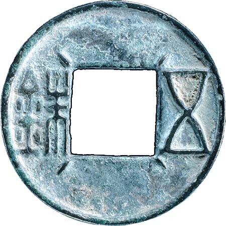 One side of a bronze coin with a hole in the center and a single Chinese symbol on either side.